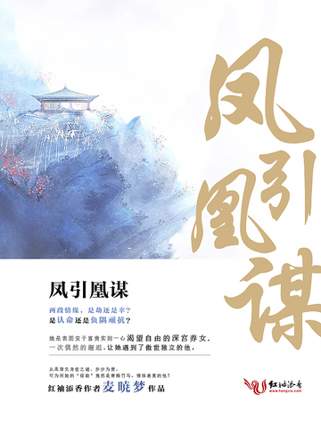 媚君心，宠妃不为后