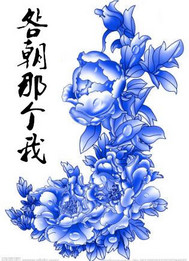 明朝的那个我
