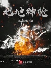 北地神枪
