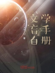 文盲自学手册