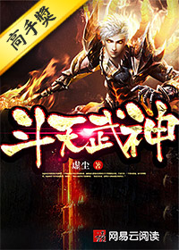 天降战神
