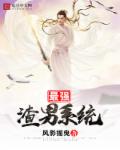 名门豪婿