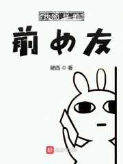 奇奇怪怪前女友