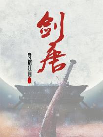 剑唐