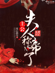 宠你一辈子苏可歆
