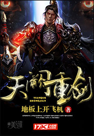 天阙重剑