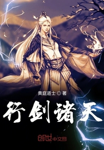 行剑诸天