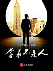 学弟不是人