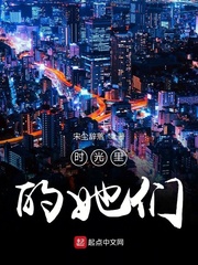时光里的她们
