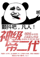 盖世豪门之王者归来