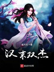 汉末双杰