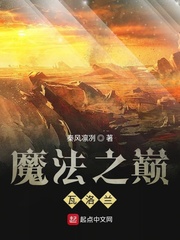 魔法之巅之世界之符