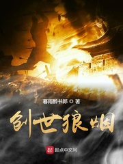 创世狼烟
