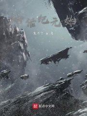 神话纪元始