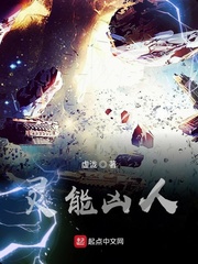 灵能凶人