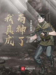我真成苟神了