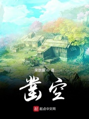 凿空