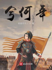 兮何年