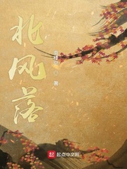 北风落