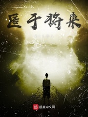 匿于将来