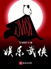 娱乐武侠