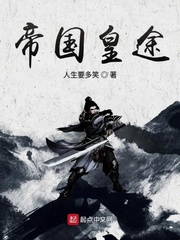 重生之皇途争霸