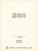 蓝翎羽