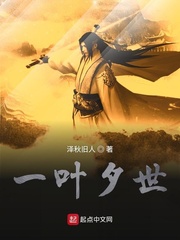问叶知夕