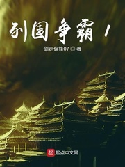 列国争霸1