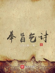 奉旨乞讨