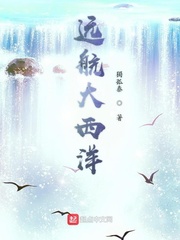 远航大西洋