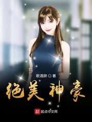 绝美神豪