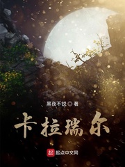 卡拉瑞尔