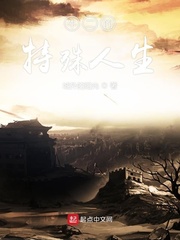 牛二的特殊人生