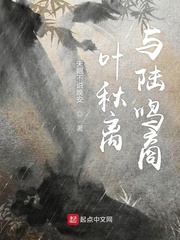 叶秋离与陆鸣商