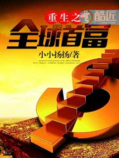 巅峰人生姜小白