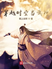 穿越时空当武神