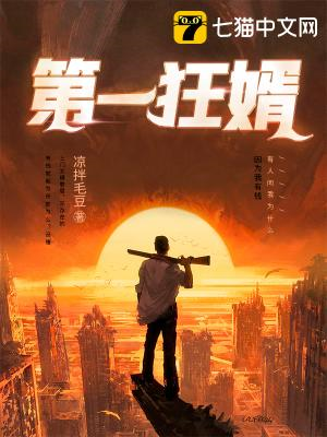 第一狂婿