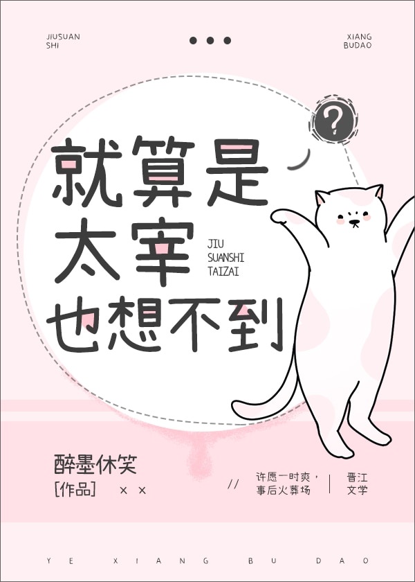 就算是太宰也想不到[综]