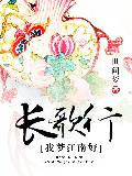 长歌行：我梦江南好