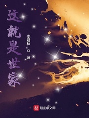 这就是世家
