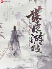 谋臣游戏