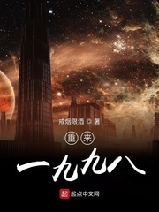 重来一九九八