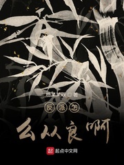 反派怎么从良啊