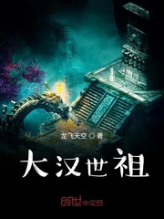 大汉世祖