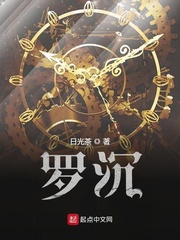 罗沉