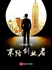 末路创业者