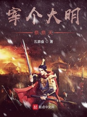 宰个大明祭祭天