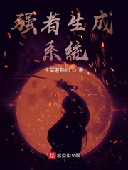 强者生成系统