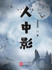 人中影